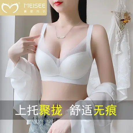 美思小胸显大胸夏季无钢圈内衣加高侧翼收副乳防下垂无痕聚拢文胸图片