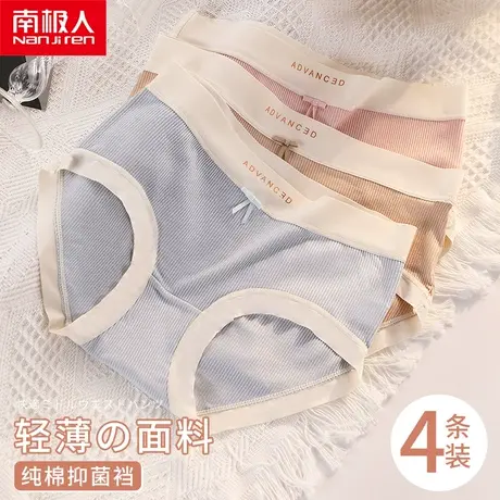 南极人莫代尔无痕内裤女抗菌裆甜美少女2023新款中腰透气三角裤商品大图