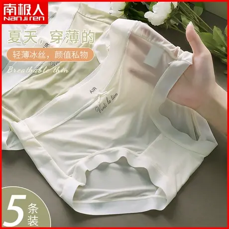 内裤女士冰丝夏季薄款无痕透气速干性感半透明少女风三角面膜短裤商品大图