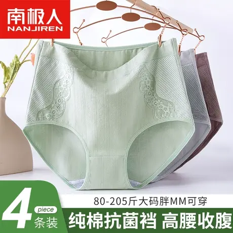 南极人中老年内裤女士全纯棉抗菌裆高腰收腹大码透气妈妈三角短裤商品大图