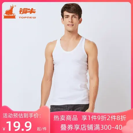 铜牛内衣男士背心  棉质运动打底修身型夏季男跨栏背心NB005图片
