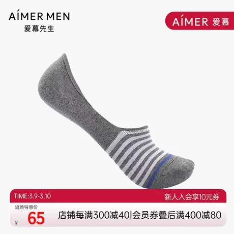 爱慕先生19SS袜子条纹休闲袜双件包NS94W069商品大图