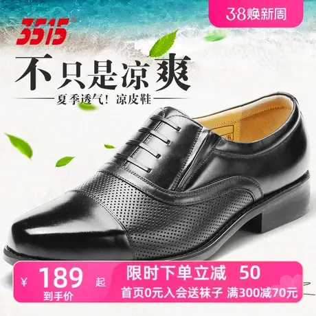 3515强人三接头皮鞋男春夏真皮透气镂空皮凉鞋商务正装三节头皮鞋商品大图