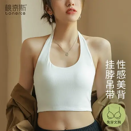 挂脖吊带背心女内搭短款打底美背文胸夏季外穿露脐白色带胸垫上衣图片