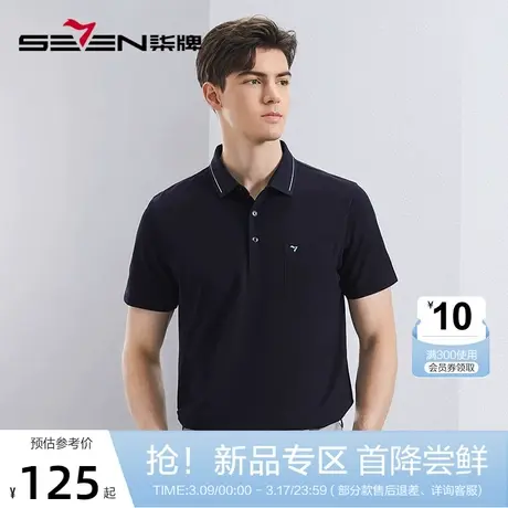 【5A抗菌2A防螨】柒牌男士短袖polo衫夏季薄款时尚简约口袋款T恤商品大图