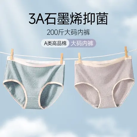 A类石墨烯抑菌大码内裤女士胖mm棉200斤秋冬季短裤头2023新款高腰商品大图