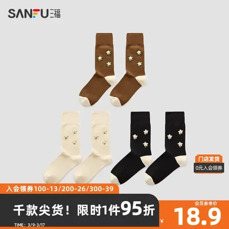 三福 女士二骨半袜单双装 甜美日系少女装饰小花女袜袜子479812商品大图