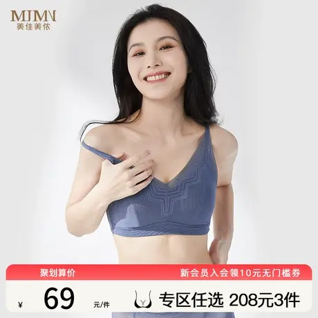 美佳美侬薄款内衣女大胸显小胸深V性感聚拢文胸收副乳防下垂胸罩商品大图