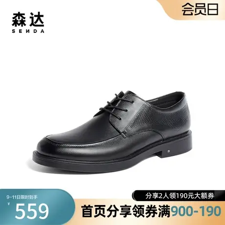 森达正装办公系带黑皮鞋男增高透气商场同款英伦商务通勤V5M05AM4图片