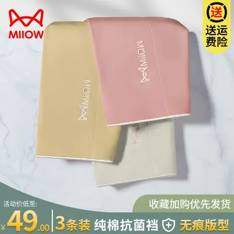 猫人女士内裤少女大码性感高腰无痕收腹纯棉抗菌裆夏季薄款三角裤商品大图