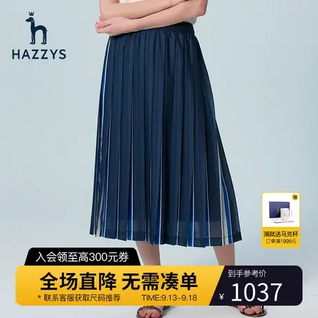 Hazzys哈吉斯条纹百褶过膝裙女士潮流夏季新款设计感小众半身短裙图片