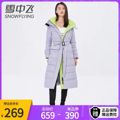 雪中飞冬季长款羽绒服女撞色新款收腰时尚正品长过膝加厚外套图片