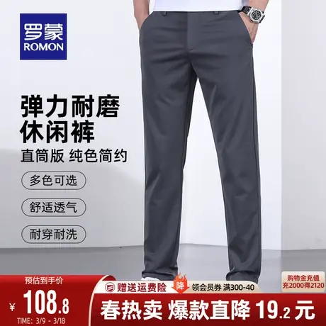 罗蒙男士商务休闲裤2024夏季新款百搭时尚纯色弹力透气直筒长裤男商品大图