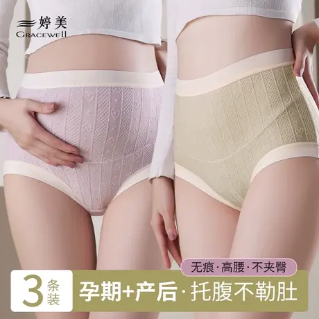 婷美孕妇内裤女纯棉抗菌裆怀孕早中晚期产后专用高腰透气托腹内裤图片