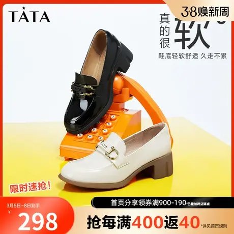 Tata他她英伦风乐福鞋女一脚蹬粗跟小皮鞋单鞋2023秋新款WCNA3CA3图片
