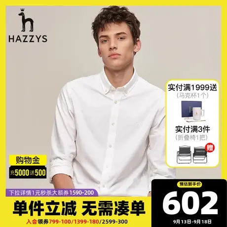 Hazzys哈吉斯早秋新品男士牛津纺长袖衬衫韩版休闲衬衣男潮流男装图片