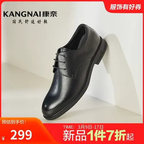 康奈男鞋秋季新品时尚商务正装皮鞋百搭舒适软底德比鞋宴会鞋防滑商品大图