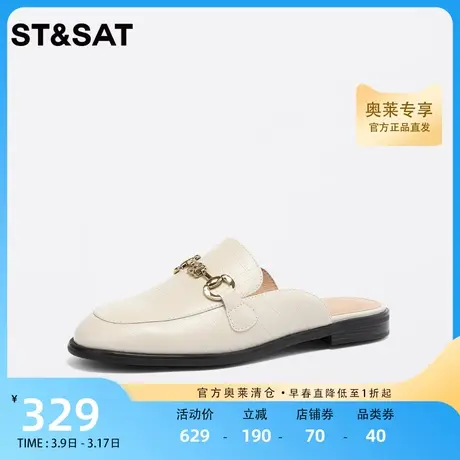 星期六白色穆勒拖包头拖2023夏季新款金属扣低跟女拖鞋SS32114588图片