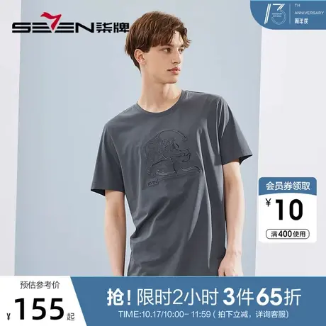 柒牌男装短袖T恤男2023夏季新款时尚纸鸢绣花国潮休闲圆领体恤衫图片