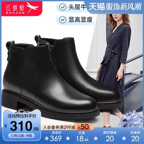 红蜻蜓女鞋2023年冬季厚底马丁靴女粗跟短靴子真皮英伦风单靴女图片