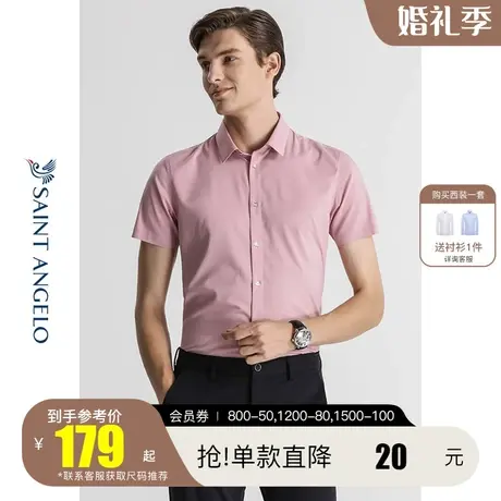报喜鸟夏季新款男士商务休闲短袖衬衫 修身粉色字母刺绣时尚衬衣图片