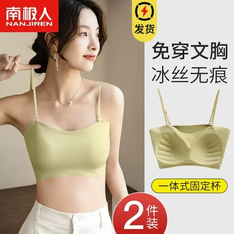 无痕抹胸内衣吊带文胸一体小胸聚拢美背背心女冰丝夏季裹胸固定杯图片