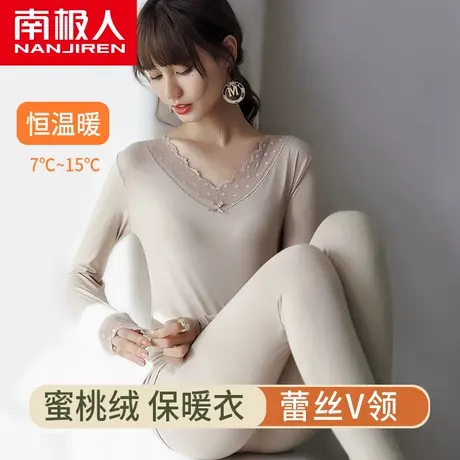 南极人保暖内衣女士秋季薄款发热美体修身蕾丝V领无痕打底衫套装图片