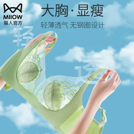 猫人兔耳杯内衣女夏季超薄款大胸显小无钢圈防下性感隐形垂文胸罩图片