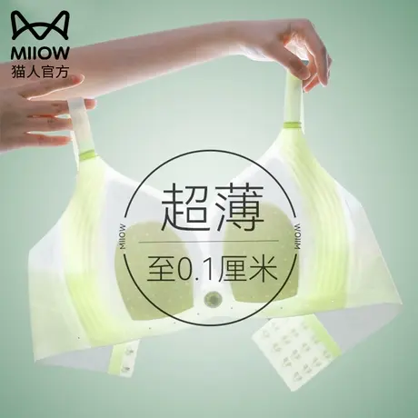 猫人夏季薄款透气内衣女冰丝凉感大胸显小胸聚拢无痕防下垂文胸罩图片