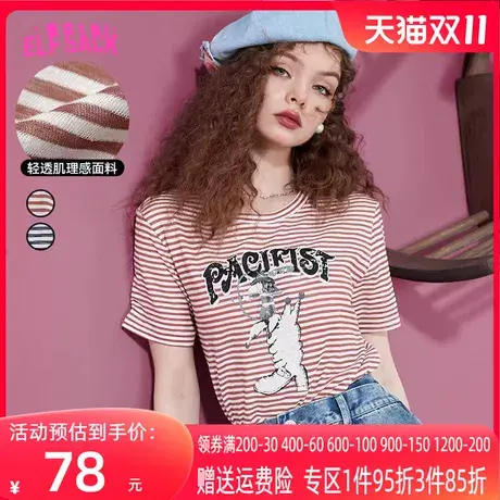 妖精的口袋2023夏季新款夏季短袖T恤图片