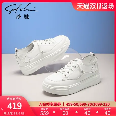 沙驰女鞋免系带小白鞋2023年秋季新款单鞋学院风厚底增高休闲板鞋商品大图