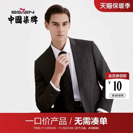 【清仓】柒牌2021秋冬直降时尚潮流修身西装套西条纹职业休闲正装图片
