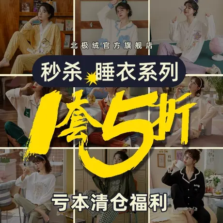 【5折清仓秒杀】睡衣女春秋款长袖宽松夏季可爱外穿家居服套装商品大图