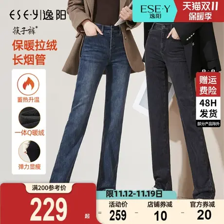 逸阳加绒显瘦直筒牛仔女裤2023冬季厚款保暖修身高腰烟管长裤子商品大图