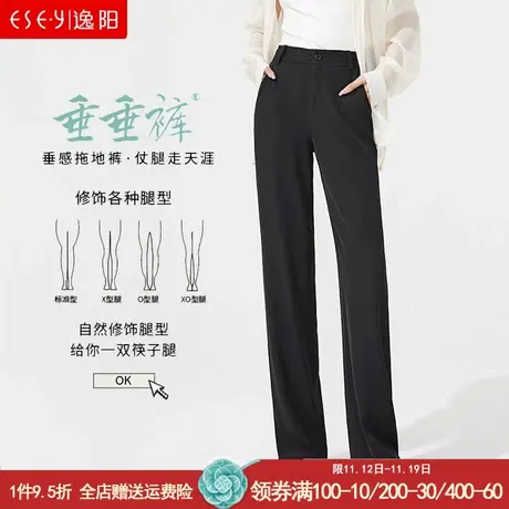 逸阳2023早秋垂垂裤高腰直筒窄版阔腿裤女宽松垂顺休闲拖地裤白色图片
