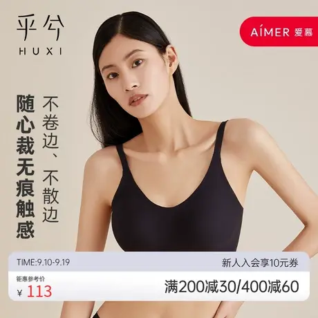 爱慕乎兮内衣女夏季倾语果冻胶无托插杯背心式文胸HX172160商品大图