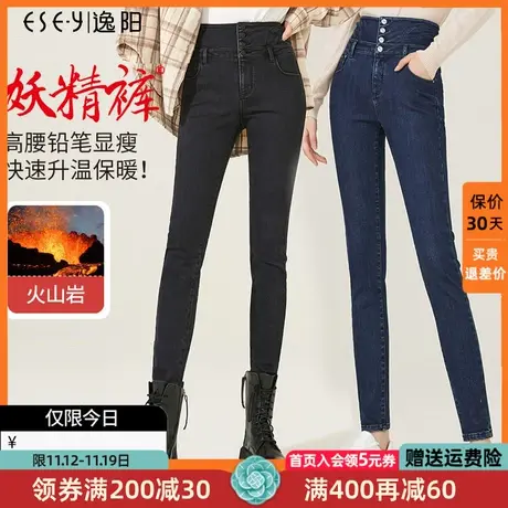 逸阳高腰铅笔牛仔裤女2023年秋冬新款加绒紧身显瘦小脚裤子5515商品大图