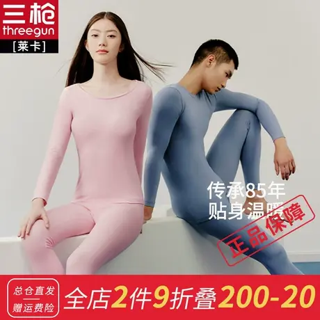 三枪秋衣秋裤男女莱卡棉圆领棉毛衫裤女秋衣秋裤男图片