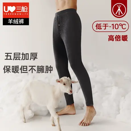 三枪保暖裤男羊绒加绒冬季男士打底裤三层加厚防风抗寒高腰秋裤图片