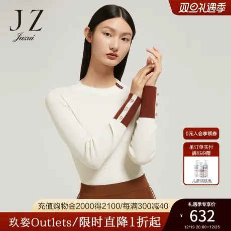 商场同款JZ玖姿毛衣女装2023秋冬新款打底绵羊毛针织衫JWCQ31016商品大图