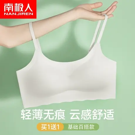 南极人冰丝无痕内衣女小胸聚拢显大薄款无钢圈性感运动吊带文胸罩商品大图