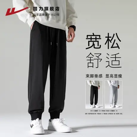 回力运动裤子男款春秋季新款宽松潮流休闲长裤男生束脚重磅卫裤男图片