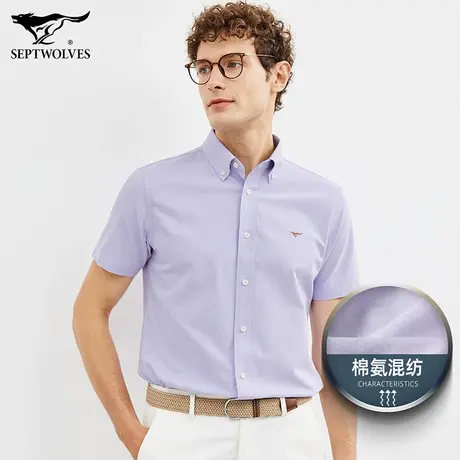 七匹狼狼族生活休闲商务短袖衬衫男夏季薄款抗皱牛津纺百搭衬衣男图片