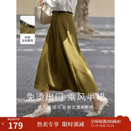 茵曼法式通勤半身裙2023秋女装新款高腰腰带显瘦遮胯A型百搭裙子图片