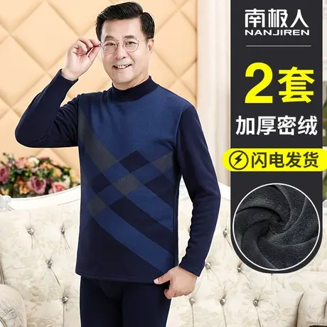 南极人中老年人保暖内衣男士冬季防寒爸爸秋衣秋裤套装加绒加厚JD图片
