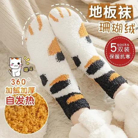 冬季袜子女士中筒保暖袜秋冬季毛圈袜加厚加绒简约百搭可爱纯色商品大图