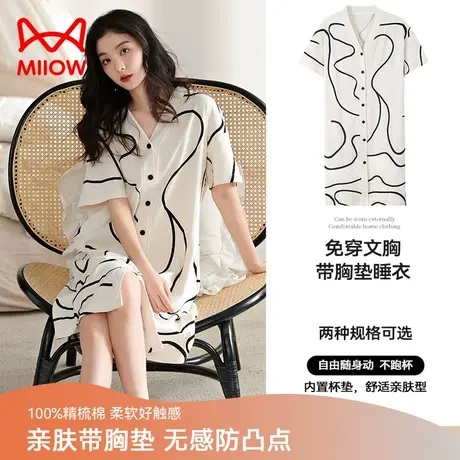 猫人睡衣女套装薄款简约夏季凉爽舒适女生式睡衣家居服图片