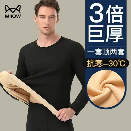 猫人保暖内衣男士生加厚加绒秋冬季防寒发热巨厚打底秋衣秋裤套装图片