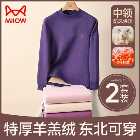 猫人女士保暖内衣套装加绒加厚中老年人秋衣秋裤冬季妈妈棉毛衫图片