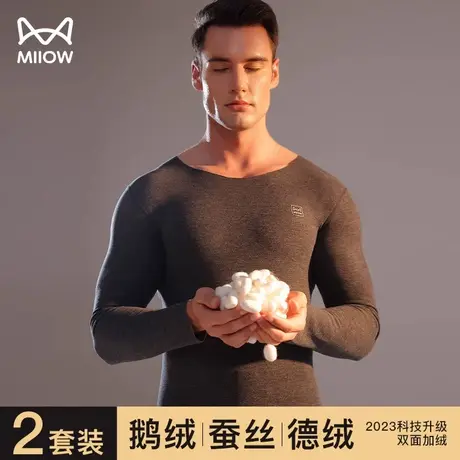 猫人男士无痕保暖内衣青年德绒发热秋衣秋裤套装薄款打底内穿冬季图片